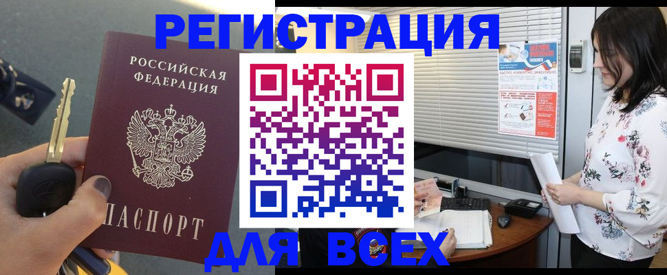 прописка для школы в Семёнове