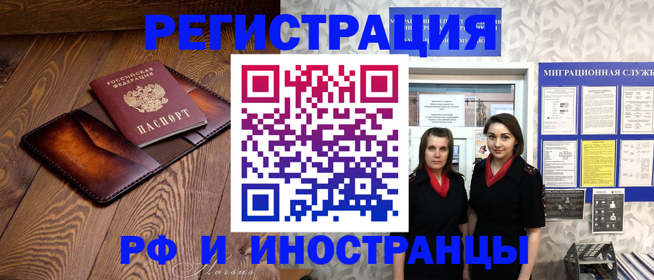 купить прописку в Семёнове