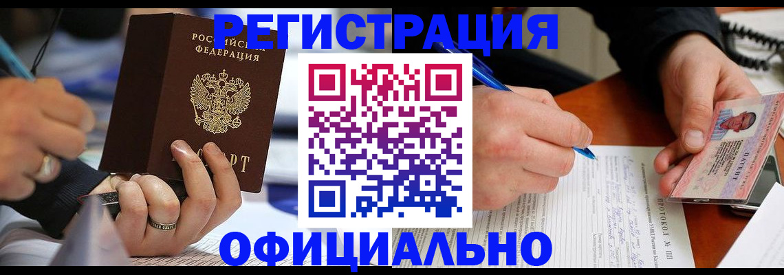 регистрация в Семёнове